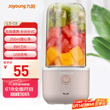 九阳（Joyoung）榨汁杯 家用小型便携榨汁机 水果果蔬果汁机 辅食机搅拌杯电动多功能自动清洗L3-C8粉