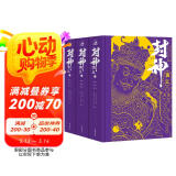 赠武财神海报+魔家四将藏书票一套 封神演义 原创插画加100幅回目场景绣像全本全注全评全图全导读3册 封神榜电影原著 哪吒重生姜子牙古代神话传说