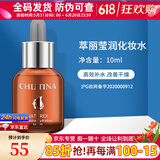 克丽缇娜梵诗玫瑰化妆水院装爽肤水官网旗舰精华液卸妆油保湿乳液面霜套装 萃丽莹润化妆水 10ml