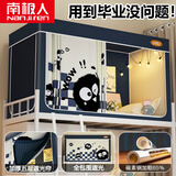 南极人（Nanjiren）强遮光学生宿舍蚊帐0.9x1.9上下铺通用宿舍遮光床帘蚊帐一体式 黑煤球【5面强遮光送储物帘风扇杆】 90cm*190cm*110cm 三开门适合上铺