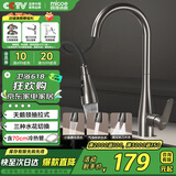 四季沐歌厨房水龙头不锈钢天鹅颈抽拉式360°旋转洗菜盆洗碗池水槽水龙头