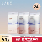 十月结晶孕产妇产褥垫护理垫一次性床单大号月经垫床垫加厚柔软产后隔尿垫 24片装