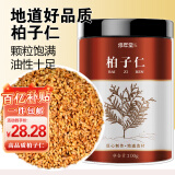 修年堂 柏子仁100g 新货去壳柏子籽仁茶肉改泡茶泡酒中药材原材料善
