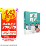 护肾有方/国家肾脏疾病临床医学研究中心科普丛书