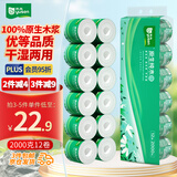 雨森（YUSEN）有芯卷纸原生纯木5层166g*12大卷卫生纸巾家用厕所卷筒纸手纸