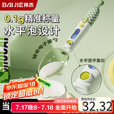 拜杰电子秤量勺电子厨房秤克秤食物烘焙克数奶粉宝宝辅食工具计量勺