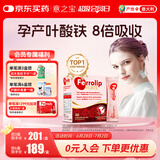 意之宝补铁剂红皇后育血粉贫血补血女性孕妇哺乳期 活性叶酸 30袋/盒