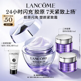 兰蔻塑颜紧致百肽面霜50ml抗皱紧致保湿焕亮抗衰老护肤品套装生日礼物
