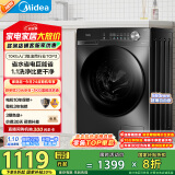 美的（Midea）滚筒洗衣机全自动家用【MG100V36T】懒人超薄10公斤 以旧换新 家电国家补贴20% 一级能效 内衣洗 