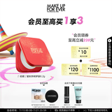 玫珂菲绮梦限量版高清无痕蜜粉饼6.2g 粉饼定妆 生日礼物送女友