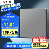公牛（BULL）空白面板 G12系列 防溅盒面板白板86型暗装面板G12B101 星空灰