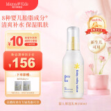Mama&Kids婴儿保湿乳液儿童面霜保湿宝宝身体乳霜补水润肤150ml