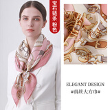 达芬奇密码 真丝大方巾缎面丝巾女桑蚕丝春秋百搭杭州送女友生日礼物实用 链条 粉色