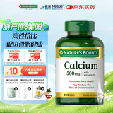 自然之宝美国进口 关节健康 中老年 500mg钙+维生素D3高钙片300粒*瓶