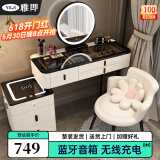 雅即（YAJI）智能梳妆台卧室实木大小户型现代轻奢简约无线充电多功能化妆台桌 白100桌+多功能柜+智镜+仙女椅 黑色钢化玻璃+蓝牙音响+无线充电