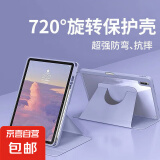 适用华为matepad11平板保护套air11.5S旋转横竖支撑带笔槽M6荣耀X9V67Se10.4亚克力全包防弯抗摔 旋转横竖支撑丨全包防弯抗摔【熏草灰】 MatePad 11.5