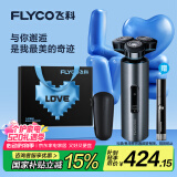 飞科（FLYCO） 男士电动刮胡剃须刀FS988 全身水洗生日520情人节礼物送男朋友送老公送爸爸父亲
