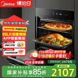 美的（Midea）极光嵌入式烤箱 65L智能APP操控 一键快速发酵 8大烘烤模式 安全童锁 极光美学烤箱ET1065JG-01SE