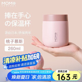 MOMOCONCEPT保温杯女士高颜值momo生日节日礼物便携咖啡杯男小水杯260ml