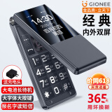 金立（Gionee）老年人手机4G全网通翻盖老年机 超长待机 大字体大声音大按键学生大屏老人功能机V16 黑色