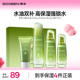 果本坚果护肤品套装礼盒补水控油平衡化妆品学生适用520送女朋友礼物 【人气TOP】坚果小鲜肌礼盒4件套