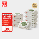 好孩子（gb）婴儿卫生湿巾 橄榄滋养湿巾80抽*8包 新生儿湿纸巾