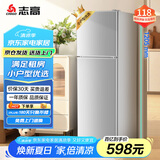 志高（Chigo）118升两门双门二门冰箱 宿舍租房小户型家用冷藏冷冻小冰箱 节能保鲜低噪BCD-118A158JD银色