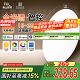 FSL佛山照明卧室LED吸顶灯无蓝光护眼高显97全光谱智能蝉翼36W包安装