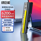 绿巨能（llano）适用联想G460 G470 B470 Z460 Z470 L09L6Y02笔记本电池 G560 V360 Z465 G465 Z560电池高容版