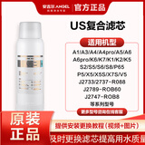 安吉尔 净水器滤芯 K5 K7 A6Pro S5 S6 S8 龙头净水器滤芯通用系列SA超滤滤芯 T3滤芯 净小白2622滤芯 USpro复合滤芯