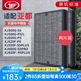 JF 适配亚都双面侠空气净化器过滤网 滤芯两片装 KJ500G-S5/KJ600G-P5/S5PRO