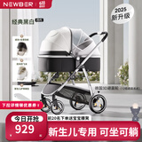纽贝耳newber婴儿推车可坐可躺双向婴儿车轻便折叠儿童高景观新生宝宝 黑白 防风罩+蚊帐+护脊板