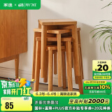 家逸凳子家用实木小板凳餐厅椅子创意方凳可叠放吧台矮凳