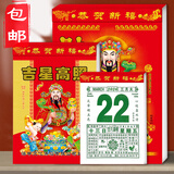 明颜日历2026年新款挂历撕历老黄历老皇历历挂历马年手撕日历传统通胜宜忌家用挂墙黄历万年历一天一张 吉星高照(如缺款封面随机) 8k【大】
