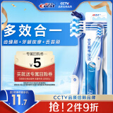 佳洁士全优7效牙刷单支舌苔刷小宽头软毛成人按摩牙龈新旧包装随机发货