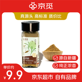 京觅纯孜然粉45g【采销甄选 0添加 新疆】玻璃瓶装 烧烤烤肉炒菜调料