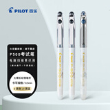 百乐（PILOT）P500金标中性笔0.5签字笔商务直液式走珠笔学生考试刷题水笔高颜值文具套装2黑1蓝黑 3支
