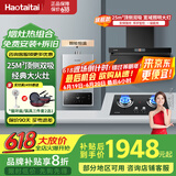 Haotaitai油烟机【明星同款】家用顶侧双吸好油烟机厨房抽油抽烟机脱排油烟机免拆自清洗一级能效油烟机 底价烟灶热三件套：V6+大火灶+13L热水器 旗舰机顶侧双吸 | 变频节能 | 挥手即开