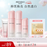 美肤宝自然白水乳套装(洁75g水120g乳液100g精华40g)美白母亲节礼物