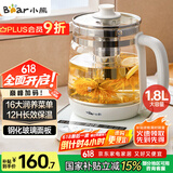 小熊（Bear）养生壶 煮茶器 煮茶壶 烧水壶电水壶热水壶电热水壶 多段保温花茶壶果茶壶1.8L YSH-D18F1带滤网