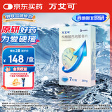 【原研药】万艾可 枸橼酸西地那非片 25mg*7片/盒 男科用药 小蓝片