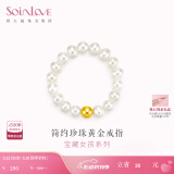 SoinLove金珠足金黄金珍珠链戒戒指 VR887  520礼物 黄金珍珠戒指VR887 13-15号