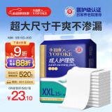 永福康成人护理垫XXL15片 尺寸80*120cm婴儿孕产妇床垫老人一次性隔尿垫