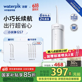 洁碧（Waterpik）冲牙器便携式电动洗牙器水牙线洁牙器家用立式预防牙结石正畸适用全身水洗GS7礼物父亲节礼物