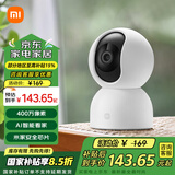 小米摄像头2云台版2.5K家用400W像素红外夜视智能宠物儿童360°监控器摄像机双向语音婴儿看护器 小米智能摄像机2 云台版