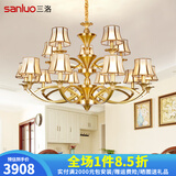 三洛（SANLUO）美式全铜吊灯客厅灯欧式简约餐厅主卧室复式楼大厅吊灯具套餐H13 15头全铜+含LED三色灯泡+包安装