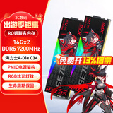 华硕吹雪联名内存 32GB(16GX2)套装 DDR5 6400 台式机内存条 海力士A-die颗粒 ROG姬7200 16G*2