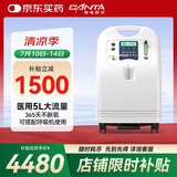 海龟医用5L升大流量制氧机老人孕妇家用吸氧机氧气机V5 【经典升级】5L医用带雾化V5-N-NS