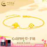 中国黄金（CHINA GOLD）四叶草黄金手链女款足金结婚转运珠生日生日送女朋友礼物送老婆 心动四叶草 约1.7g 玫瑰礼盒
