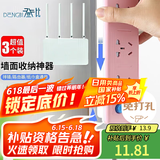 登比插排固定器墙上免打孔插线板插座壁挂路由器挂墙线卡收纳走线神器